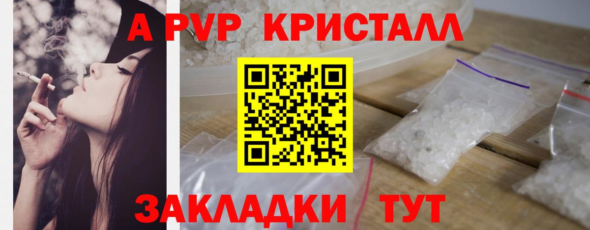 Alpha-PVP крисы CK  Вход с VPN  A PVP мука  А ПВП  Брянск 