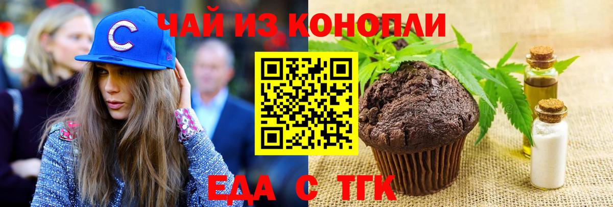 Canna-Cookies марихуана  Вход с VPN  Брянск 