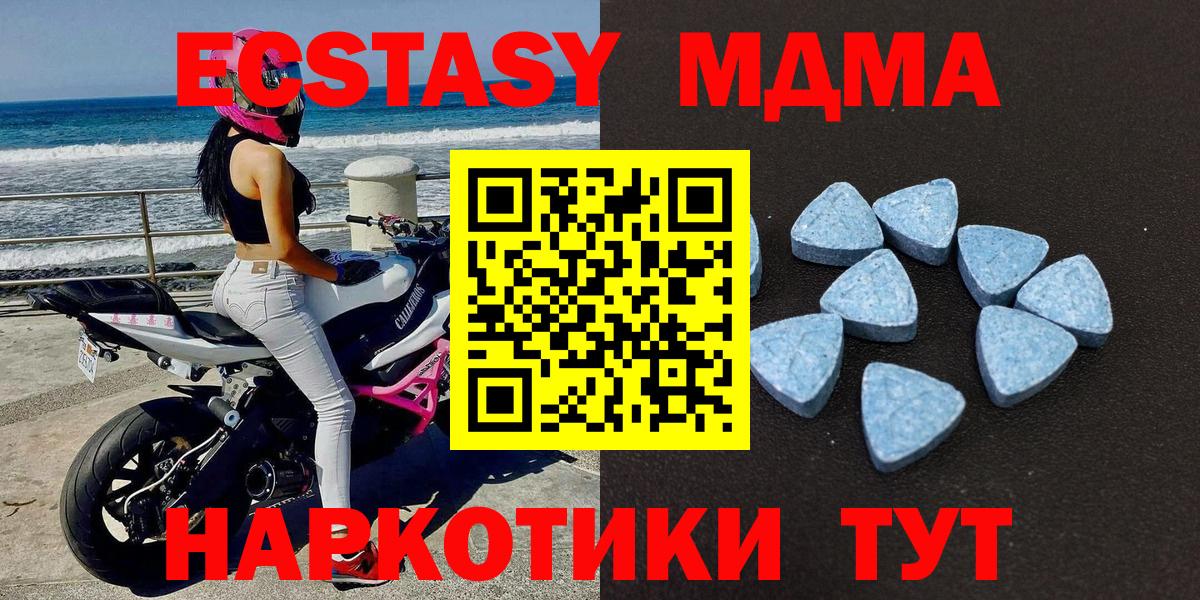 ЭКСТАЗИ круглые  ЭКСТАЗИ диски  Брянск  Вход с VPN 