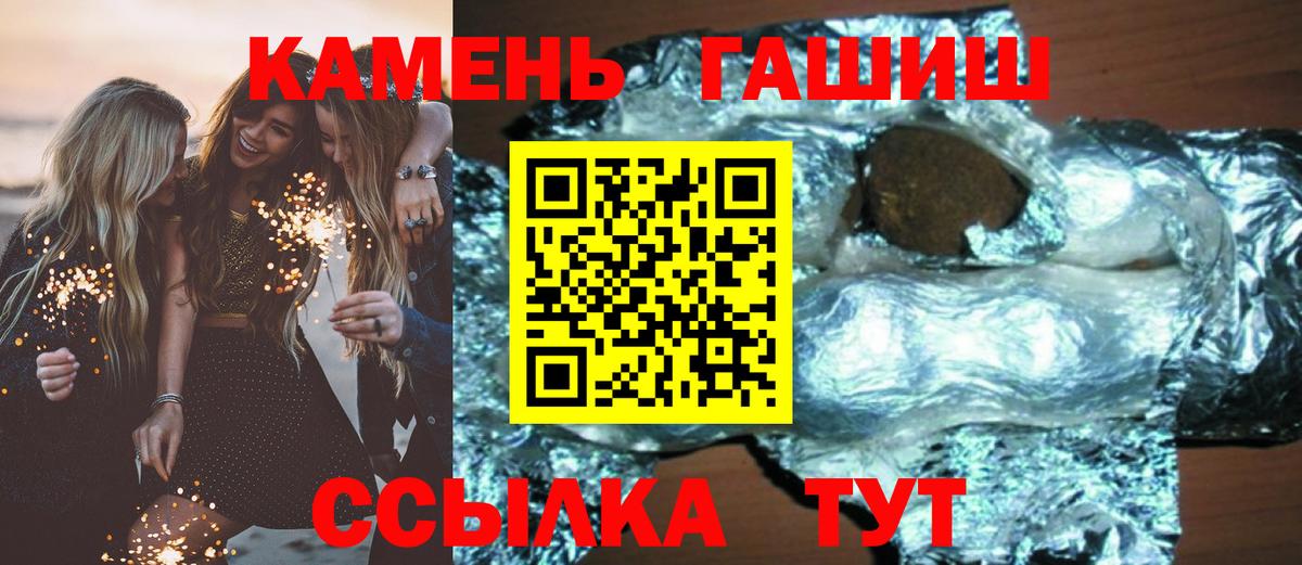 Брянск  ГАШИШ  Вход с VPN  Гашиш Premium  ГАШ гарик 