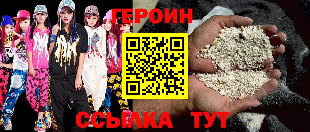 Брянск  Героин хмурый  Вход с VPN 