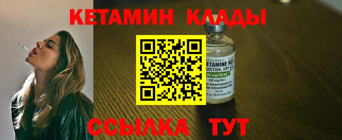 КЕТАМИН ketamine  Вход с VPN  маркетплейс официальный сайт  Брянск  Кетамин VHQ 