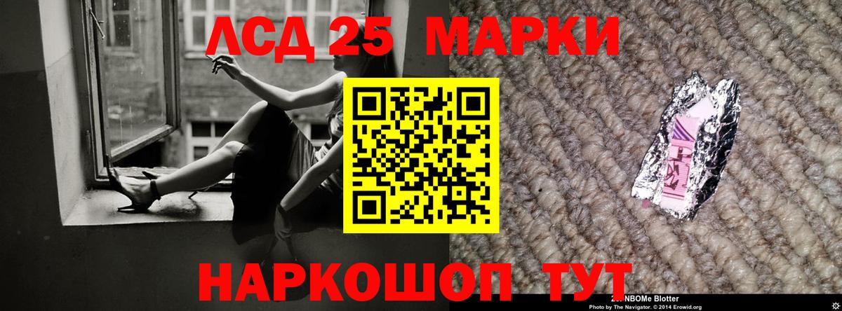 Лсд 25 экстази кислота Брянск