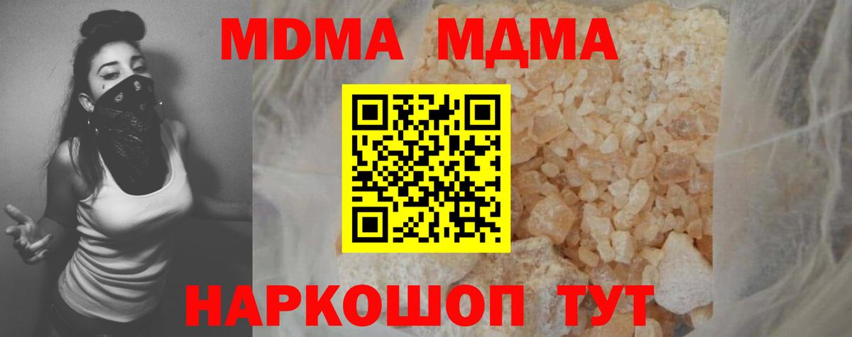 МДМА  МДМА молли  Вход с VPN  МДМА кристаллы  Брянск 