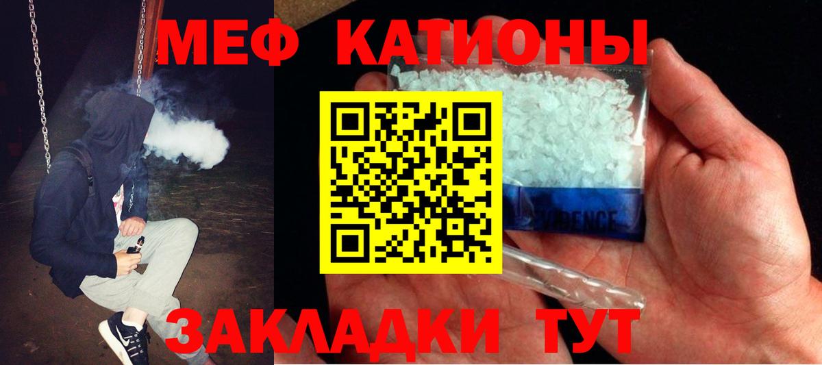 МЕФ мука  Меф  Брянск  Вход с VPN 