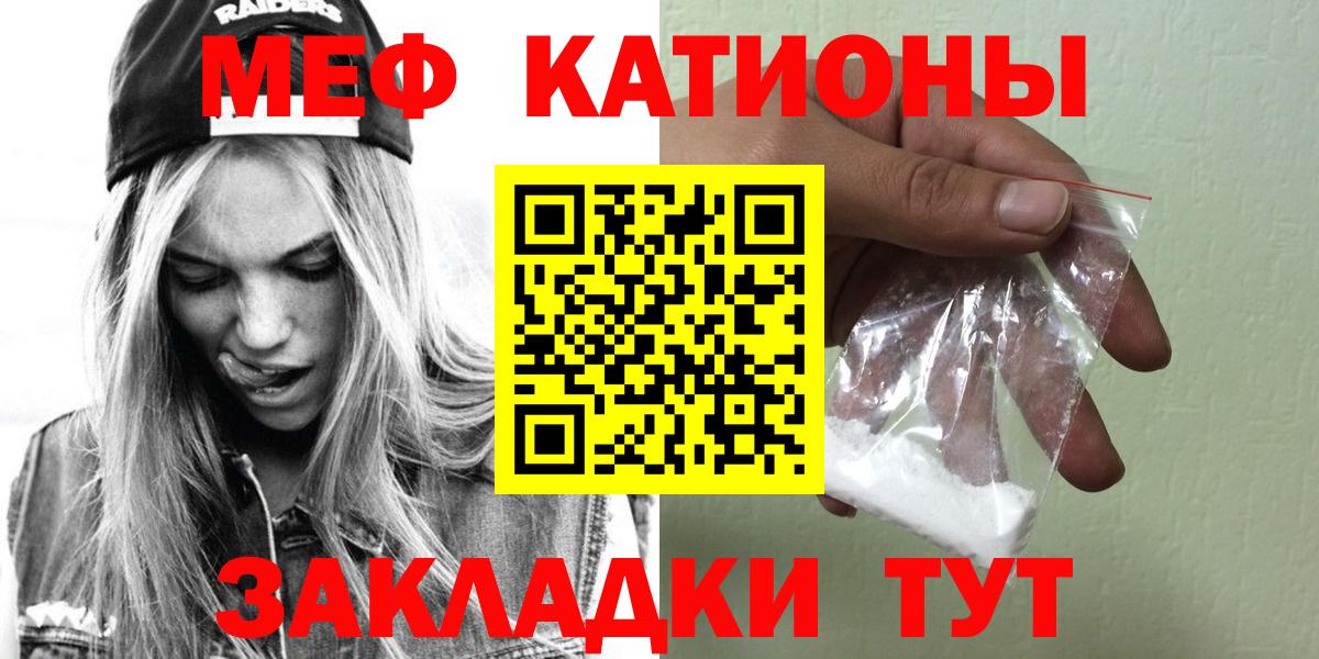 Меф  Брянск