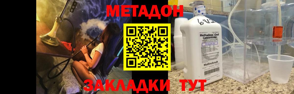 Метадон кристалл Брянск