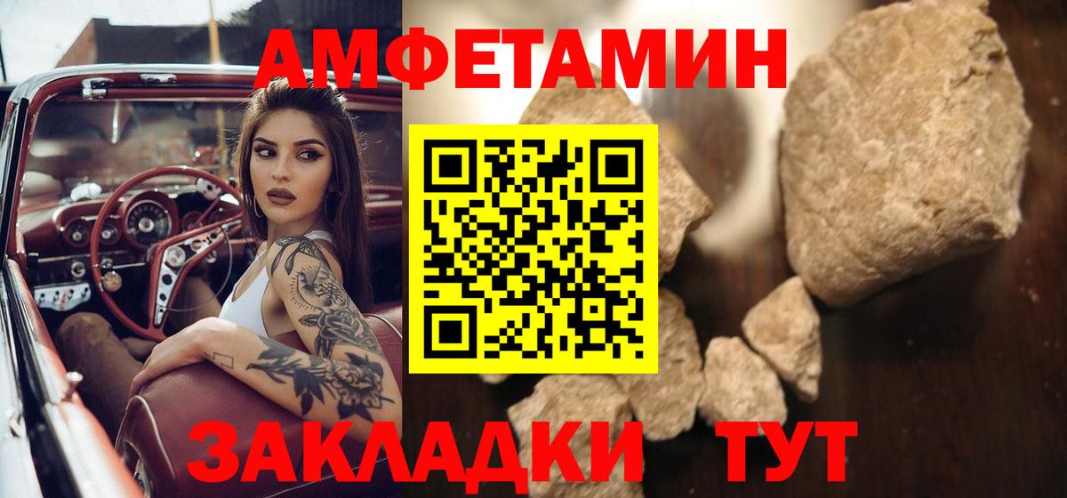 Первитин пудра  МЕТАМФЕТАМИН  Брянск  Первитин пудра  Вход с VPN 