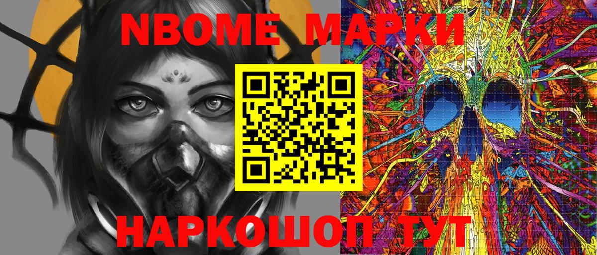 Наркотические марки 1,8мг Брянск