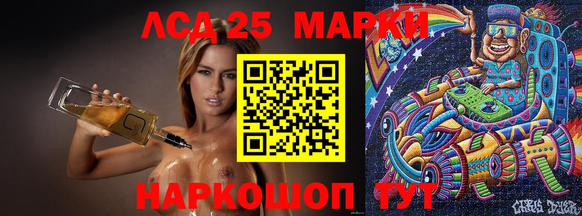 Брянск  Марки 25I-NBOMe 1,5мг  Вход с VPN  Марки 25I-NBOMe 1,5мг 