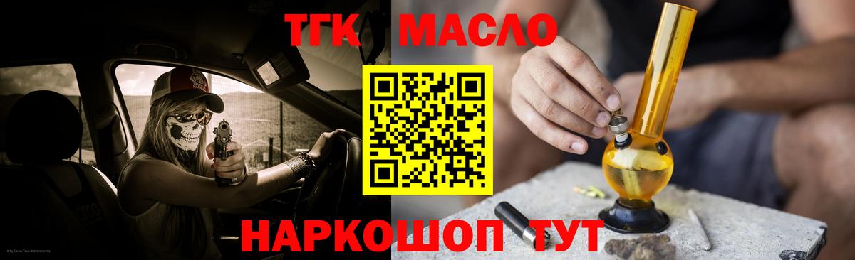 Дистиллят ТГК гашишное масло Брянск